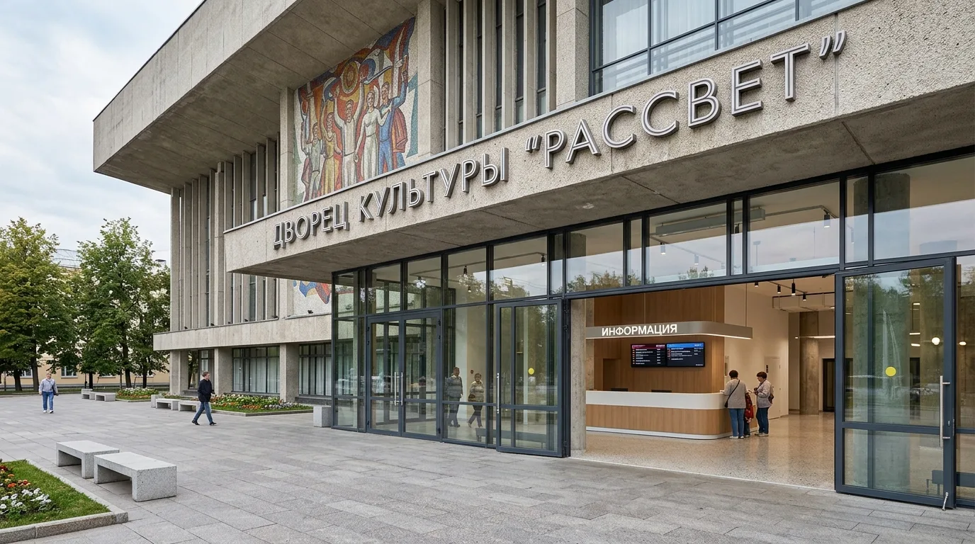 Дворец культуры «Рассвет» — фото 6